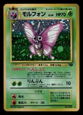 LP - Pokemon Japanese Venomoth No. 049 Jungle Holo Rare picture