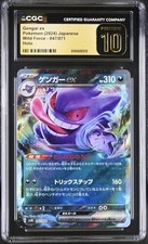 👻👻👻 CGC 10 PRISTINE Gengar ex 047/071 Wild Force 2024 Pokemon Card picture