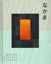 Nakama 1: Japanese Communication, Culture, Context (English and Japanese  - GOOD picture