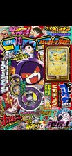 CoroCoro Comic Oct 2026 Japanese Pokemon 30th Celebration Pikachu Sticker picture