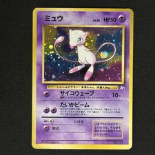 MEW Japanese Fossil Holo Rare Pokemon Card  No. 151 Heavily Played HP picture
