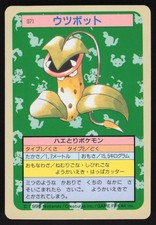 Pokemon Japanese Victreebel NO. 071 Topsun Blue Back LIGHT PLAY picture