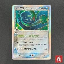 [No Import Duty (US)] Rayquaza Delta 015/052 Holo Rare 1st Edition Pokémon Card picture