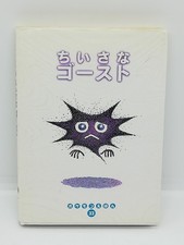 Pokemon Tale Picture Book Little Ghost Haunter Japanese vintage 1998 picture