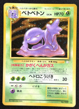 1996 Pokémon TCG • Muk No.089 • Fossil Holo • Japanese A picture
