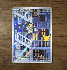 The Pokemon Company Alolan Meowth 139/128 Celebrations Holo English 60 HP picture
