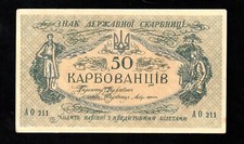 🇺🇦 Ukraine,  RUSSIA 50  Karbovantsiv 1917 ,1918 ,P6 , ODESSA  Civil War Bankno picture