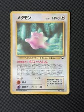 Pokemon TCG Japanese Ditto No. 132 Vending Series 2 Glossy Promo picture