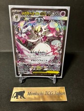 Mega Gardevoir ex SAR 087/063 Mega Symphonia M1S Japanese Pokemon Card 2025 TCG picture
