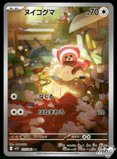 2025 Near Mint Pokemon Stufful AR 075/063 M1S Mega Symphonia Art Rare Japanese picture