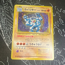 Nintendo Pokemon TCG Machamp No. 068 Japanese Base Set Holo Rare 1996 100HP picture
