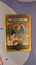 Charizard (SR) Pokai Gaku Pokemon Inspired Art Yeuh Fan Art Card picture