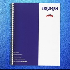 TRIUMPH Tiger Tiger ABS Motorcycle Service Manual 2006, BINDING - COVERS picture