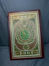Vintage Quran Uthman Taha 1983 Damascus Arabic Mushaf Decorative Hardcover picture