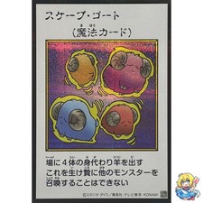 Scapegoat (Color Manga-Style) Secret Rare YAC1-JP095 Original Art Collection picture
