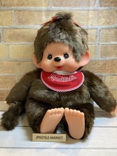Monchhichi Premium Standard Girl L Size Plush Doll Brown  by  Sekiguchi  Large picture