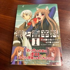Spice and Wolf Vol.1 Manga First Edition Obi Keito Koume picture
