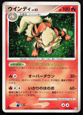 LP Arcanine 010/090 Bonds End of Time Pokemon Japanese 1st Edition Holo *SWIRL* picture