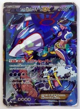 Team Aqua's Kyogre EX 006/034 CP1 Double Crisis 1st ED Japanese Pokemon Card TCG picture