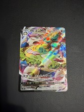 2019 Japanese Snorlax Vmax 046/60 Near Mint + US Ship Full Art Rare Clean Holo picture