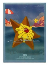 Pokemon Center Qingdao Staryu & Pikachu Individual Card Sleeve Pokemon Orig. picture