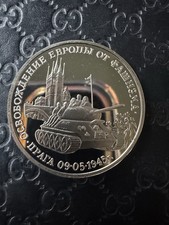 Russia 3 Roubles 1995 Proof Liberation Of Prague picture