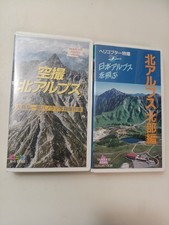 Aerial Northern Japan Alps Mountains Helicopter VHS Video Lot 2 Yamakei#b00 picture