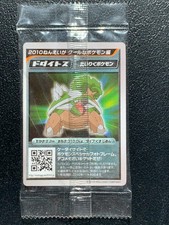 Sealed Torterra 2010 Kellogg's Zoroark Movie Pokemon Mini Card Japanese Nintendo picture