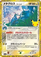 Metagross Delta 146/103 M6a 30th Celebration 2026 Pokemon Card Japanese picture