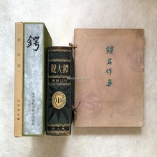 TSUBA Japanese Sword Guards Art 4 Vintage Books Sword Fittings Antiques picture