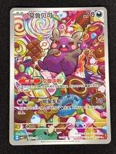 Pokemon Morpeko 1407/07 AR Holo (NM) Chinese picture
