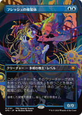 [Pre-Order] MTG Flesh Duplicate SPG Japanese Full Art picture