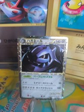 Pokemon Card Card Stahlos Steelix Prime Unleashed Hgss Unleash Japanese DP VG picture