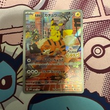 Detective Pikachu 098 SV-P Japanese Pokemon Card JP Rare From Japan picture