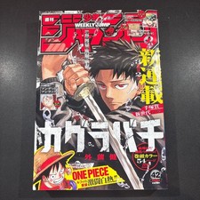 Weekly Shonen Jump 2023 No.42 Japan Manga Magazine Kagurabachi picture