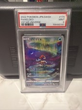 Keldeo 179/172 S12a: Vstar Universe Holo (Japanese) picture
