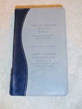 Russian/English Parallel BIble,Blue Grey Imitation Leather Zipper, Synodal/KJV picture
