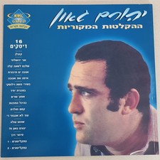 יהורם גאון* - ההקלטות המקוריות - Box, Comp + 16xCD picture