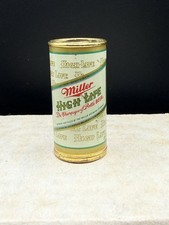 Vintage Miller High Life Beer Can Opener picture