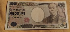 Japan 10000 Yen, P 106d, UNC, ND 2004, ( 10,000 P 106 d ) picture
