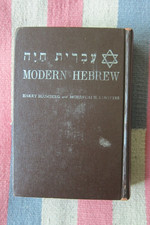 Vintage 1963 Modern Hebrew A First Year Course Harry Blumberg Hardcover English picture