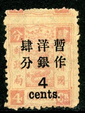GANDALF - China 1897 Imperial Dowager 4¢/4cn Large OP 2nd Print Sc #50 Mint C379 picture