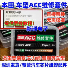 Honda ACC Camera Repair Kit U3000-49 Internal Electronic Fault - picture