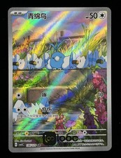 Pokémon TCG S-Chinese Swablu CSV5C 136/129 AR Holo Single Card NM picture