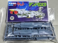 Bandai Yamato Star Blazers Mecha kit #04 EDF Endromeda battleship loose pack picture