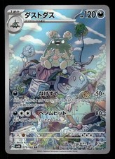 2023 Near Mint Pokemon Garbodor AR 075/066 Holo Ancient Roar SV4k Japanese picture
