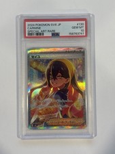 2024 POKEMON JAPANESE SV6 JP CARMINE SPECIAL ALT RARE PSA 10 picture