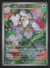 Pokemon Card Maushold AR 081/071 sv2D Japanese Clay Burst picture