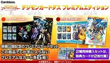 NEW Digimon Adventure LAST EVOLUTION Kizuna Digimon Card Premium Edition 2 set picture