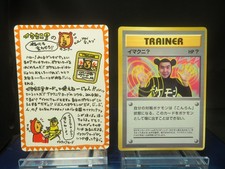 Pokemon Imakuni?’s Corner Vending Series 3 Glossy 1998 Japanese Vintage Card① picture